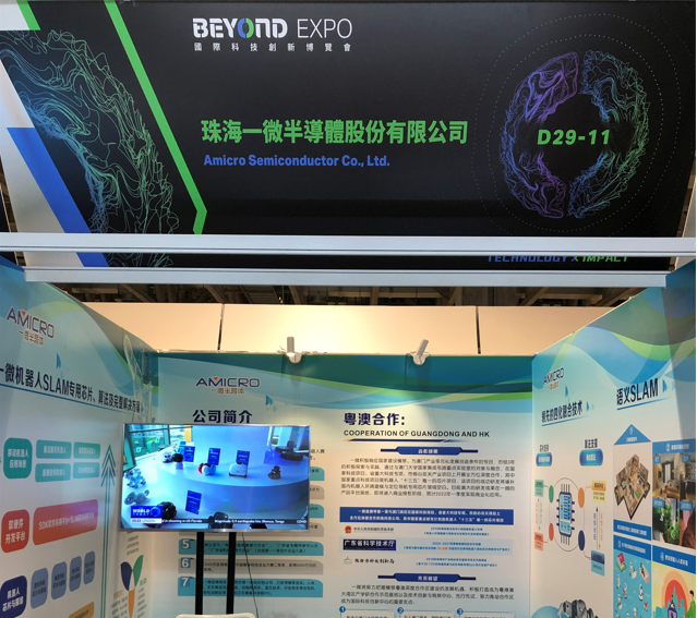 一微半導(dǎo)體亮相澳門BEYOND展，多項機器人產(chǎn)品備受關(guān)注！