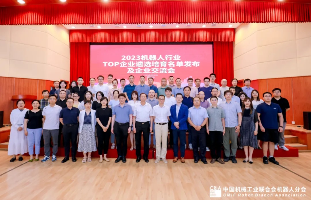 【喜訊】一微半導體入選“2023機器人行業(yè)TOP企業(yè)遴選培育名單”！